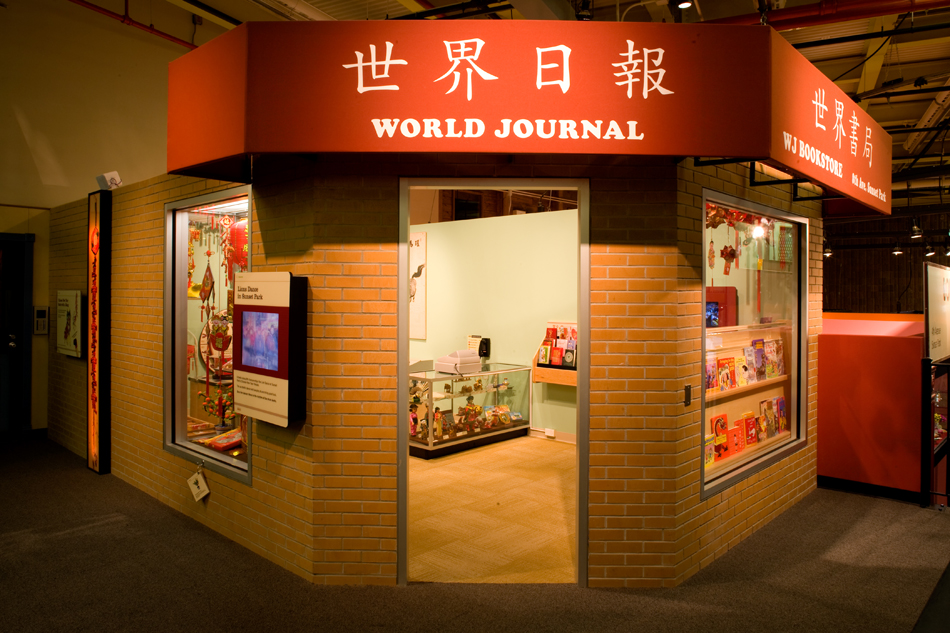 World Brooklyn World Journal Exterior